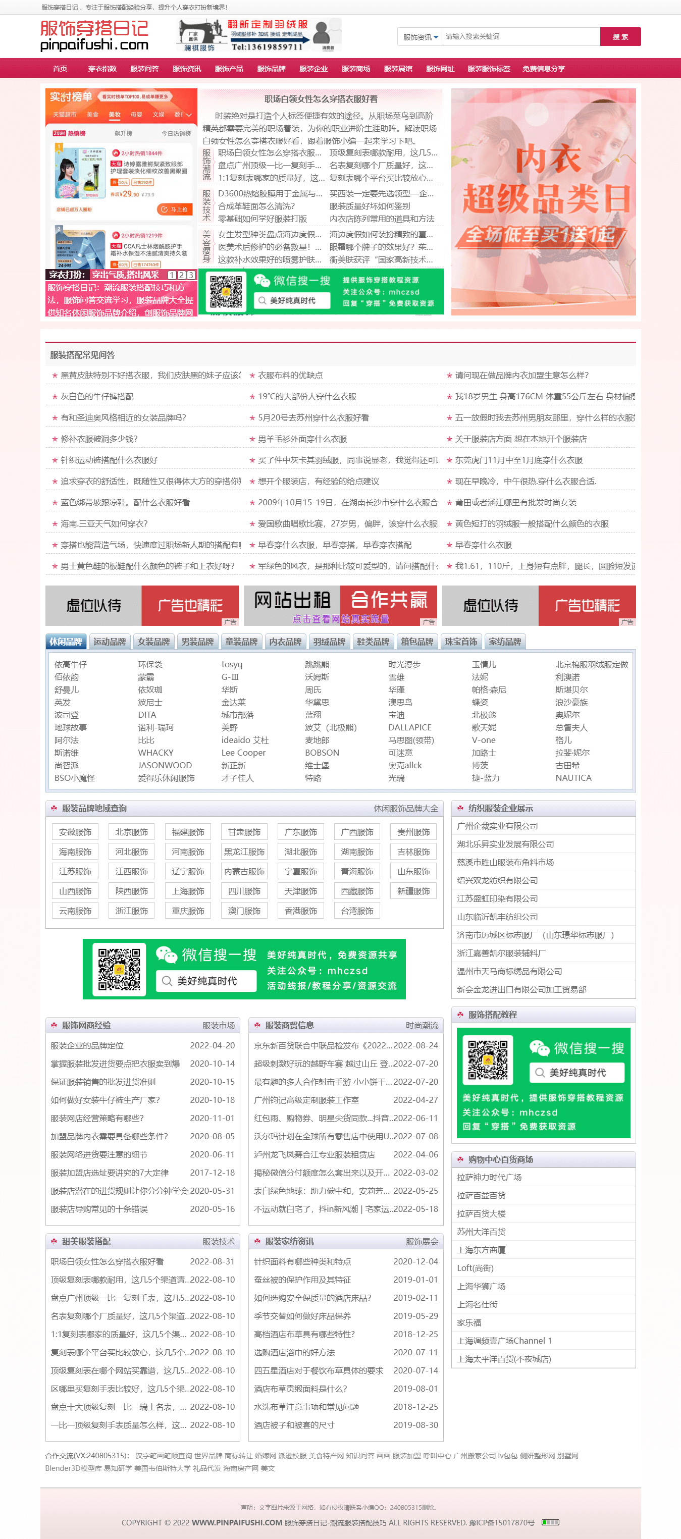 服飾穿搭日記-記錄服飾美食精彩_潮流服裝搭配技巧_穿衣搭配經(jīng)驗(yàn)_服飾搭配穿衣打扮指南_202295285.png